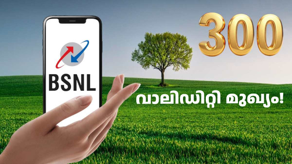 തുടക്കം ഗംഭീരമായിരിക്കും, പിന്നെ...! ഒരു വെ​റൈറ്റി ബിഎസ്എൻഎൽ പ്ലാൻ