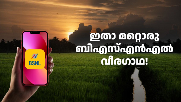 ഇതാ മറ്റൊരു ബിഎസ്എൻഎൽ വീരഗാഥ! 50GB ബൾക്ക് ഡാറ്റ, അ‌ൺലിമിറ്റഡ് കോൾ