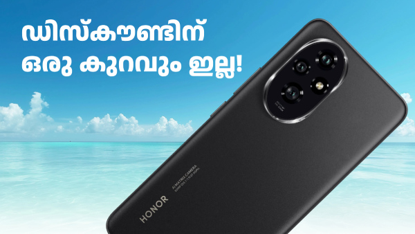 ഹോണർ 200 5G വില കൂടി, ഡിസ്കൗണ്ട് കൂട്ടി അ‌ഡ്ജസ്റ്റ് ചെയ്ത് ആമസോൺ! 