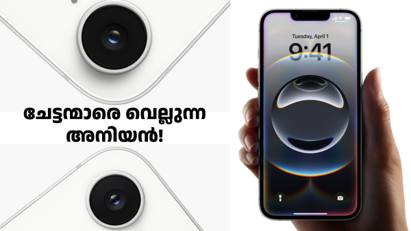 ചേട്ടന്മാരെ വെല്ലുന്ന അ‌നിയൻ! ഐഫോൺ 16e വിൽപ്പന തുടങ്ങി