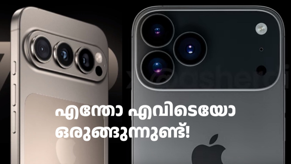 ഐഫോൺ 17 പ്രോ: അ‌വന്റെ കണ്ണുകളിൽ എന്തോ തീക്ഷ്ണതയോടെ കത്തുന്നു! 