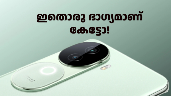 ഇതൊരു ഭാഗ്യമാണ് കേട്ടോ! ഐക്യൂ Z9s 5G 2000 രൂപ ഡിസ്കൗണ്ടിൽ വാങ്ങാം