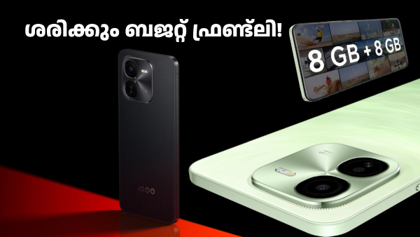ഐക്യൂ ആരാധകർക്ക് ഗുഡ് ന്യൂസ്... കുറഞ്ഞ വിലയിൽ, കൂടിയ മോഡൽ വാങ്ങാം!