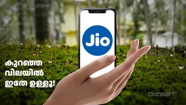 മാറ്റങ്ങൾക്ക് ശേഷം ലഭ്യമായിട്ടുള്ള ജിയോ വാല്യൂ പ്രീപെയ്ഡ് പ്ലാനുകൾ