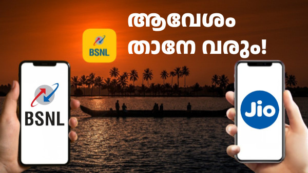 ഈ പ്ലാനൊന്ന് കണ്ടാൽ മതി, റീച്ചാർജ് ചെയ്യാൻ ആവേശം താനേ വരും! 