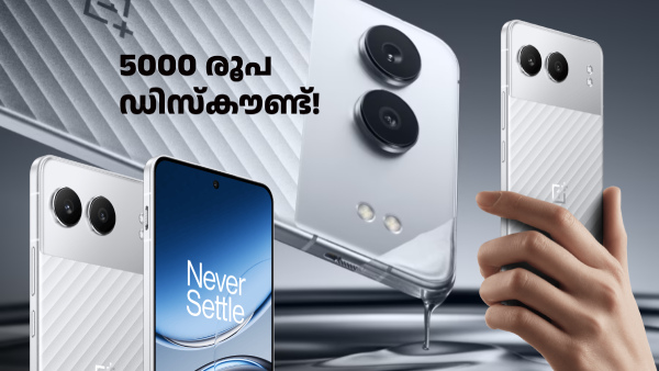 ജനപ്രിയൻ! വൺപ്ലസ് നോർഡ് 4 5G ഇപ്പോൾ 5000 രൂപ ഡിസ്കൗണ്ടിൽ വാങ്ങാം