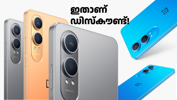 വൺപ്ലസ് നോർഡ് സിഇ 4 ലൈറ്റ് 5ജി ഞെട്ടിക്കും ഡിസ്കൗണ്ടിൽ വാങ്ങാം വൺപ്ലസ് നോർഡ് സിഇ 4 ലൈറ്റ് 5ജി ഞെട്ടിക്കും ഡിസ്കൗണ്ടിൽ വാങ്ങാം