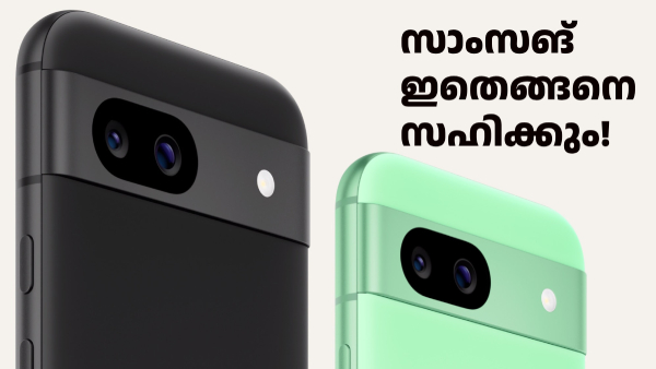 സാംസങ് ഇതെങ്ങനെ സഹിക്കും! പിക്സൽ 8എ ഇപ്പോൾ വൻ ഡിസ്കൗണ്ടിൽ വിൽക്കുന്നു