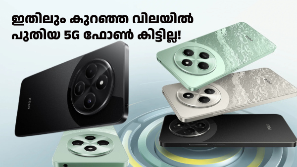 10000 വേണ്ട, വെറും 7999 രൂപ മതി! 5G ​ഫോൺ വേണ്ടവർക്ക് ബെസ്റ്റ് ഡീൽ
