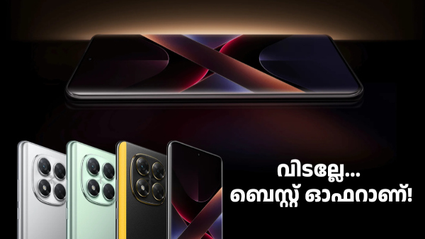 വിടല്ലേ ബെസ്റ്റ് ഓഫറാണ്! പോക്കോ X7 5G 3000 രൂപ ഡിസ്കൗണ്ടിൽ വാങ്ങാം