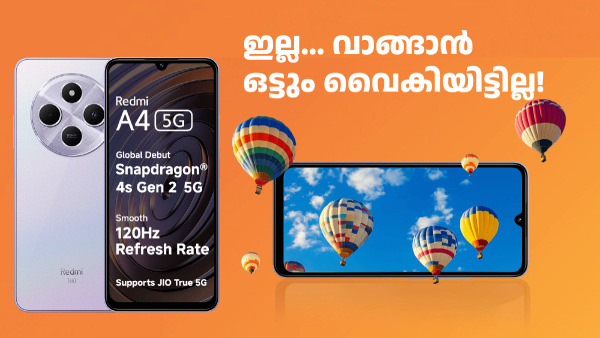 ഏറ്റവും വിലക്കുറവിൽ വാങ്ങാൻ ഒരു 5G ഫോൺ! 50MP ക്യാമറ, 5160mAh ബാറ്ററി