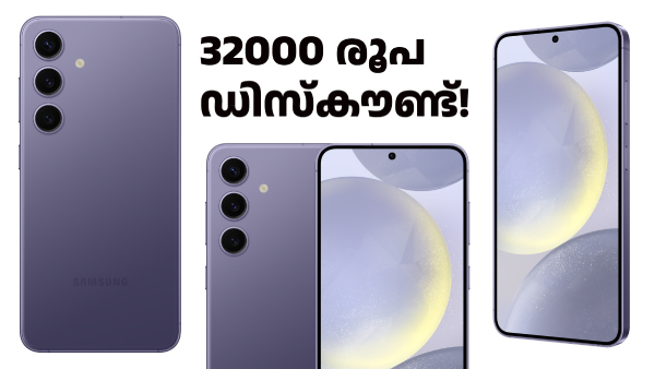 ഒരു ബാങ്ക് കാർഡും വേണ്ട, ഡയറക്ട് 32000 രൂപ ഡിസ്കൗണ്ട്! ഗാലക്സി S24+ ഒരു ബാങ്ക് കാർഡും വേണ്ട, ഡയറക്ട് 32000 രൂപ ഡിസ്കൗണ്ട്! ഗാലക്സി S24+