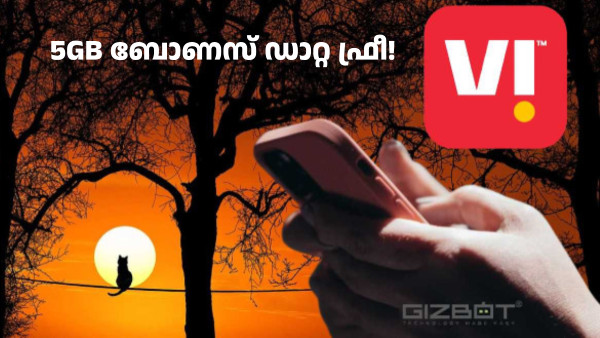 VI സിം വാങ്ങുന്നവരുടെ ശ്രദ്ധയ്ക്ക്... 5GB ബോണസ് ഡാറ്റ ലഭിക്കും