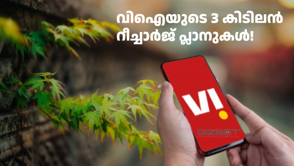 സന്തോഷം ആഗ്രഹിക്കുന്ന വിഐ വരിക്കാർക്ക് റീച്ചാർജിന് 3 കിടിലൻ പ്ലാനുകൾ
