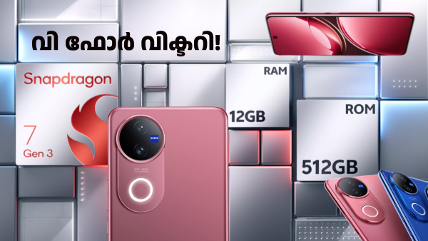 വിവോയുടെ പുതുപുത്തൻ 5G ഫോൺ വിവോ V50 2000 രൂപ ഡിസ്കൗണ്ടിൽ വിൽപ്പനയ്ക