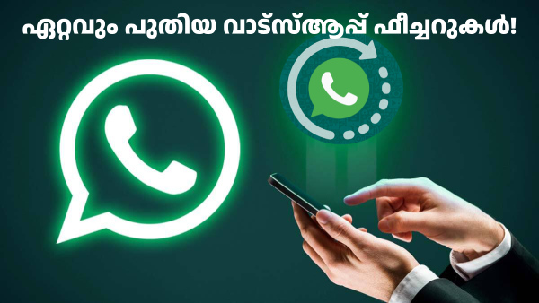 ഇനി വാട്സ്ആപ്പിൽ പ്ലാൻ ചെയ്യാം, വ്യൂ വൺസ് ഫോട്ടോ ലാപ്പിലും കാണാം! ഇനി വാട്സ്ആപ്പിൽ പ്ലാൻ ചെയ്യാം, വ്യൂ വൺസ് ഫോട്ടോ ലാപ്പിലും കാണാം!