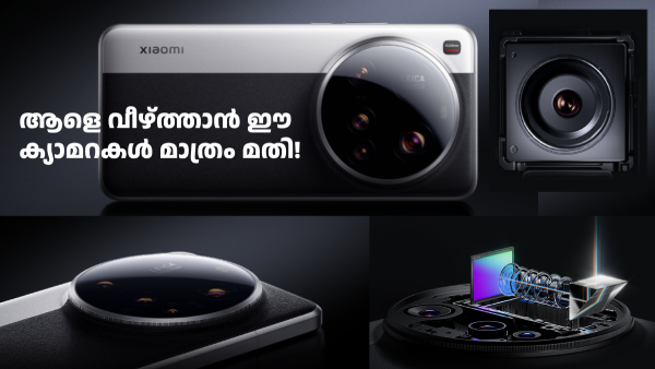 ധീര വീര ശൂരൻ! ഷവോമി 15 അ‌ൾട്ര ലോഞ്ച് ചെയ്തു