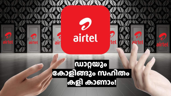 ഹാട്രിക് സിക്സ് അടിച്ച് എയർടെൽ; 301രൂപയുടെ പുതിയ പ്ലാൻ ഇറക്കി ഹാട്രിക് സിക്സ് അടിച്ച് എയർടെൽ; 301രൂപയുടെ പുതിയ പ്ലാൻ ഇറക്കി