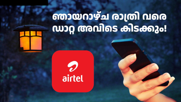 59 രൂപയുടെ മാജിക്ക് എയർടെലും പഠിച്ചു; പുതിയ പ്ലാൻ എത്തി