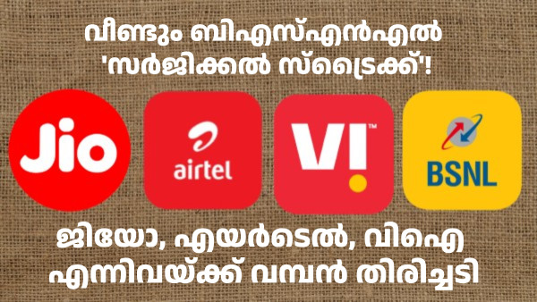 BSNL വാർഷിക പ്ലാനിൽ അധികമായി 30 ദിവസ ആനുകൂല്യങ്ങൾ സൗജന്യം! BSNL വാർഷിക പ്ലാനിൽ അധികമായി 30 ദിവസ ആനുകൂല്യങ്ങൾ സൗജന്യം!