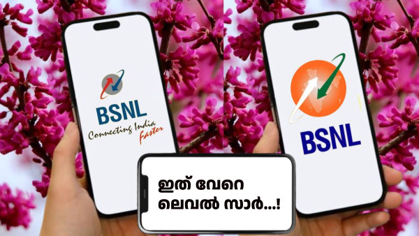 ഏറ്റവുമധികം വാലിഡിറ്റി വാഗ്ദാനം ചെയ്യുന്ന 5 BSNL പ്രീപെയ്ഡ് പ്ലാനുകൾ ഏറ്റവുമധികം വാലിഡിറ്റി വാഗ്ദാനം ചെയ്യുന്ന 5 BSNL പ്രീപെയ്ഡ് പ്ലാനുകൾ