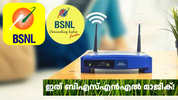 വീട്ടിൽ ഇന്റർനെറ്റ് വേണേൽ ഇത് പിടിക്ക്! ഒരേ വിലയിൽ 2 BSNL പ്ലാനുകൾ