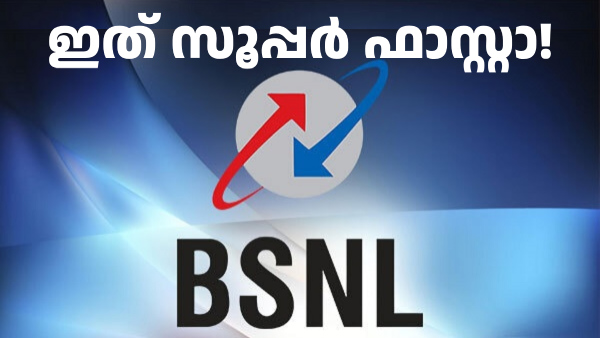 20 ഡിവൈസുകൾ വരെ കണക്ട് ചെയ്യാം! 300 Mbps വേഗതയിൽ BSNL ഇന്റർനെറ്റ് 20 ഡിവൈസുകൾ വരെ കണക്ട് ചെയ്യാം! 300 Mbps വേഗതയിൽ BSNL ഇന്റർനെറ്റ്