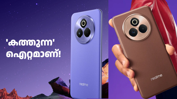 'കത്തുന്ന' ഐറ്റമാണ്, ഹോളിക്ക് ഇവൻ ബെസ്റ്റാ! പുത്തൻ റിയൽമി P3 പ്രോ 5G 'കത്തുന്ന' ഐറ്റമാണ്, ഹോളിക്ക് ഇവൻ ബെസ്റ്റാ! പുത്തൻ റിയൽമി P3 പ്രോ 5G