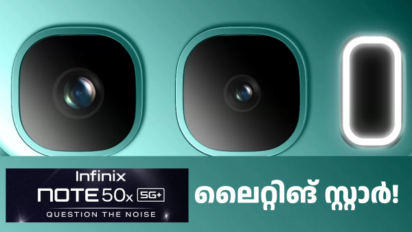 ആക്റ്റീവ് ഹാലോ ലൈറ്റിംഗ് സിസ്റ്റവുമായി ഇൻഫിനിക്സ് 5G ഫോൺ