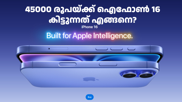 ഓട്ടോറിക്ഷയുടെ വിലയിൽ റേഞ്ച് റോവറോ! 45000 രൂപയ്ക്ക് ഐഫോൺ 16?
