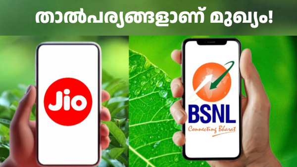 റീച്ചാർജിൽ പണത്തിന് പ്രസക്തിയുണ്ടോ! ഈ പ്ലാനുകൾ മനസിലാക്കിത്തരും