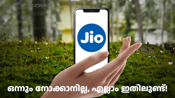 വർഷം മുഴുവൻ ജിയോ സിം ആക്ടീവ് ആയിരിക്കാൻ ഈ പ്ലാൻ മതി! 