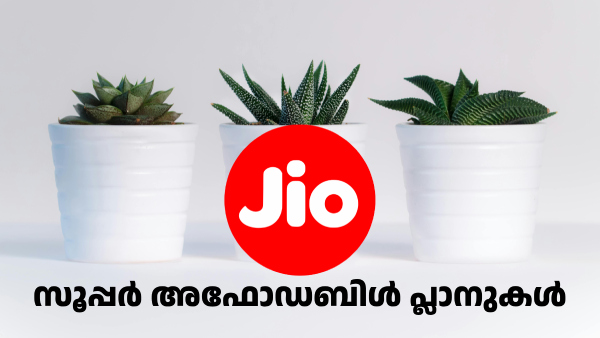 പ്രൈവറ്റുകാരുടെ കൂട്ടത്തിലെ 'ബിഎസ്എൻഎൽ' ആണ് ജിയോ!
