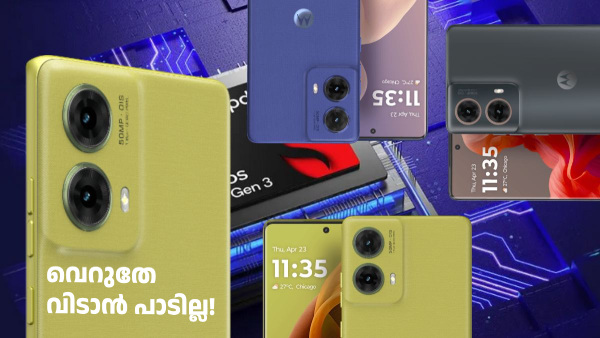 പോക്കറ്റ് കീറാതെ ഒരു നല്ല 5G ഫോൺ വാങ്ങാം! മോട്ടറോള G85 5G 