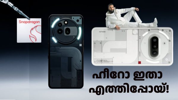 ആദ്യമായി ട്രിപ്പിൾ റിയർ ക്യാമറ സഹിതം നത്തിങ് ഫോൺ 3a സീരീസ്