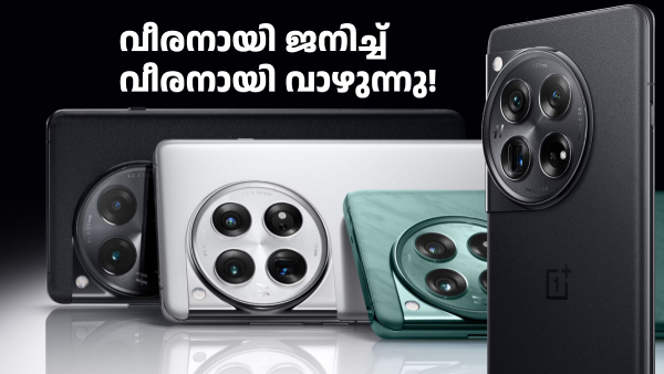 വൺപ്ലസിന്റെ പ്രീമിയം 5G ഫോണിന് 12000 രൂപ വിലക്കുറവ്