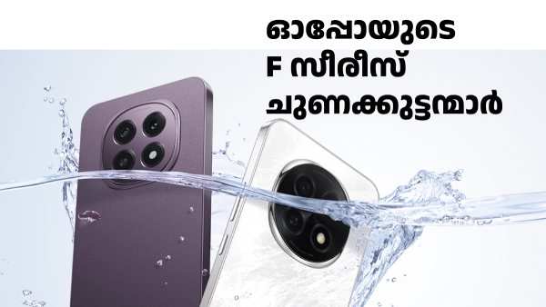 14+ മിലിട്ടറി-ഗ്രേഡ് സഹിതം ഓപ്പോയുടെ ചുണക്കുട്ടന്മാർ; F29, F29 പ്രോ