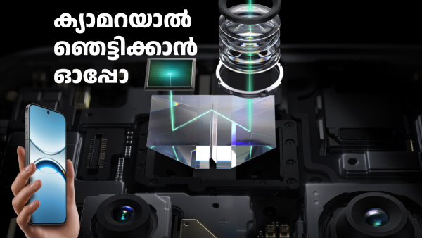 ക്യാമറയാൽ ഞെട്ടിക്കാൻ ഓപ്പോ ​ഫൈൻഡ് X8 അ‌ൾട്ര, ഒപ്പം X8S സീരീസും