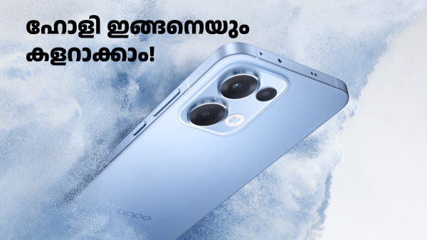 പുതിയ കളറും കൂടുതൽ റാമും സ്റ്റോറേജും; ഓപ്പോ റെനോ 13 5G വേറെ ലെവൽ!