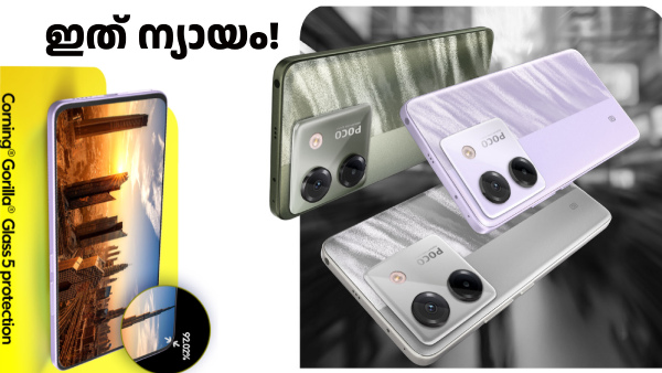 ഇത് ന്യായം! രണ്ട് മാസം മുൻപ് ഇറങ്ങിയ 5ജി ഫോണിന് ഉഗ്രൻ ഡിസ്കൗണ്ട് ഇത് ന്യായം! രണ്ട് മാസം മുൻപ് ഇറങ്ങിയ 5ജി ഫോണിന് ഉഗ്രൻ ഡിസ്കൗണ്ട്