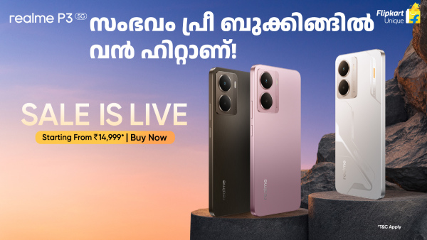 സംഭവം പ്രീ ബുക്കിങ്ങിൽ വൻ ഹിറ്റാണ്! റിയൽമി P3 5G ഡിസ്കൗണ്ട് വിലയിൽ വിൽ