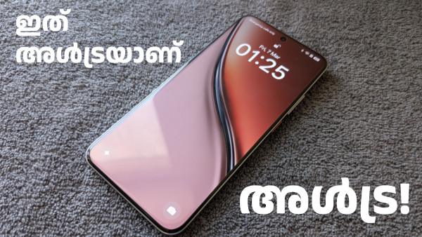 ഇത് അൾട്രയാണ് മോനേ അൾട്ര! റിയൽമി പി3 അൾട്ര 5G ഇന്ത്യയിൽ ഇത് അൾട്രയാണ് മോനേ അൾട്ര! റിയൽമി പി3 അൾട്ര 5G ഇന്ത്യയിൽ