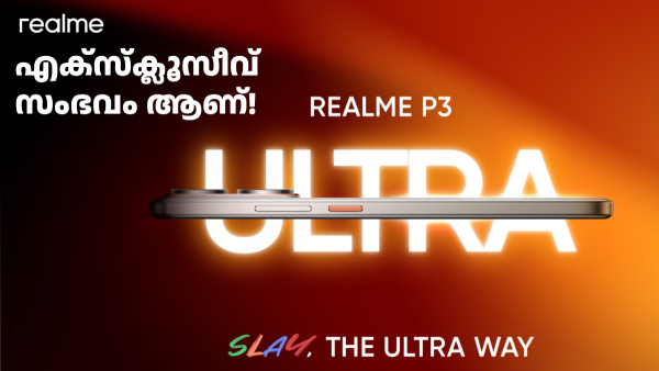 അൾട്ര പെർഫോമൻസ്! ഇന്ത്യക്കായി എക്സ്ക്ലൂസീവ് റിയൽമി P3 അ‌ൾട്ര 5G