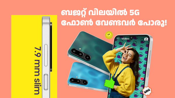 നെല്ലിക്കാ കുട്ട മറിഞ്ഞതുപോലെ, വീണ്ടും പുത്തൻ 5G ഫോണുമായി സാംസങ്