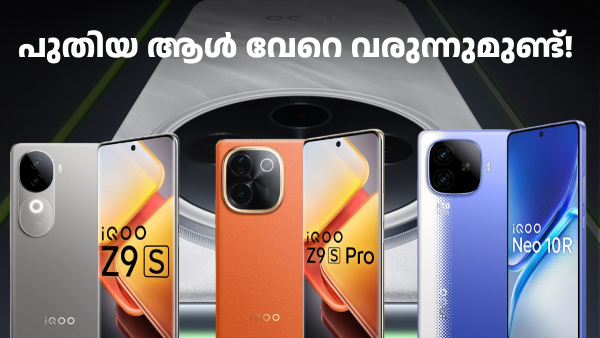 മനുഷ്യനായാൽ ഐക്യൂ വേണം! അ‌ത് വാങ്ങുന്നതിലും ലാഭം ഇതാണ്