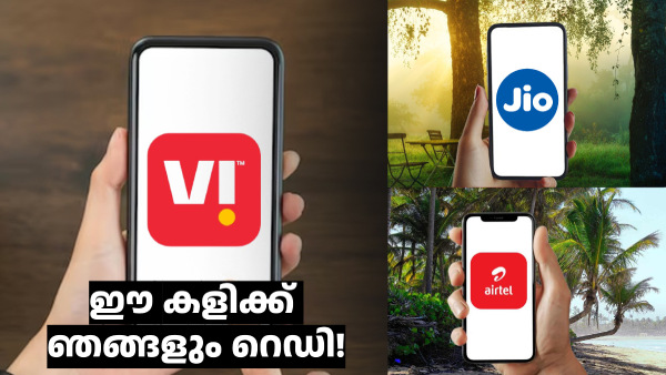 ഈ കളിക്ക് ഞങ്ങളും റെഡി! IPL കാണാൻ പുതിയ പ്രീപെയ്ഡ് പ്ലാനുകളുമായി VI ഈ കളിക്ക് ഞങ്ങളും റെഡി! IPL കാണാൻ പുതിയ പ്രീപെയ്ഡ് പ്ലാനുകളുമായി VI