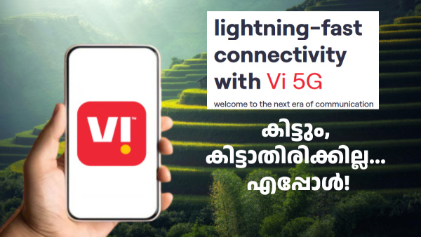വരിക്കാർക്ക് അൺലിമിറ്റഡ് 5ജി ഡാറ്റ നൽകുമെന്ന് വിഐ വരിക്കാർക്ക് അൺലിമിറ്റഡ് 5ജി ഡാറ്റ നൽകുമെന്ന് വിഐ