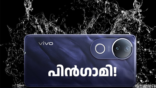 പിൻഗാമി! അണ്ടർവാട്ടർ ഫോട്ടോഗ്രാഫി സഹിതം വിവോ V50e