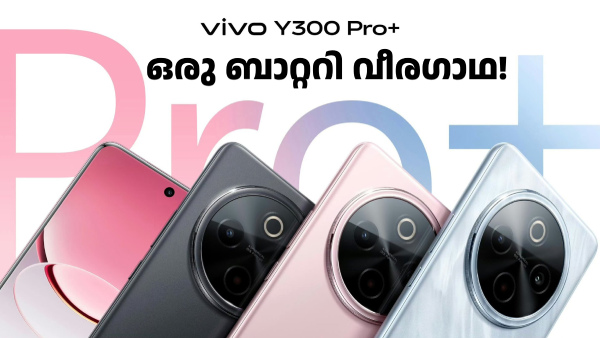 ഒരു ബാറ്ററി വീരഗാഥ! 7300mAh ബാറ്ററിയുമായി വിവോ Y300 പ്രോ പ്ലസ് ഒരു ബാറ്ററി വീരഗാഥ! 7300mAh ബാറ്ററിയുമായി വിവോ Y300 പ്രോ പ്ലസ്