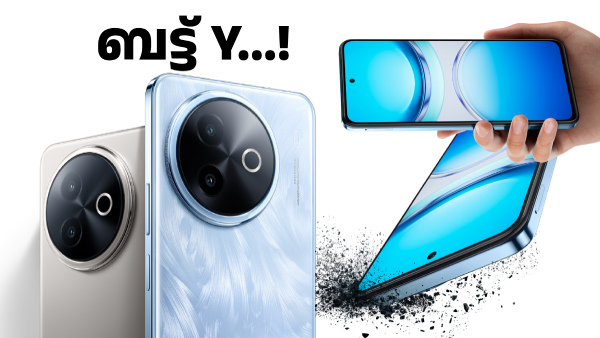 ബട്ട് Y... ബട്ട് Y!  പുതിയ 5G സ്മാർട്ട്ഫോൺ ഇറക്കിവിട്ട് ​വിവോ